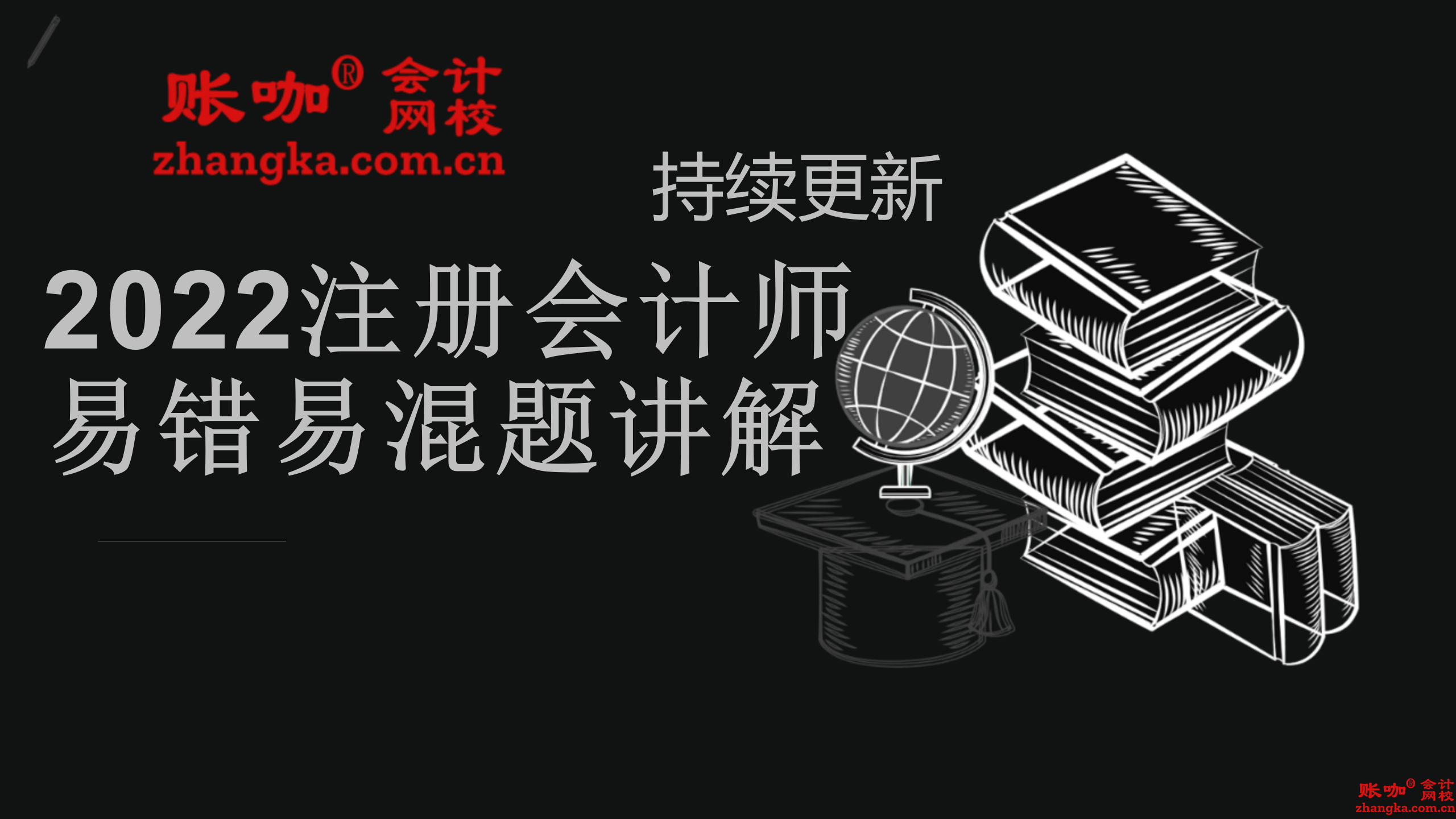 2022初级会计_01.png